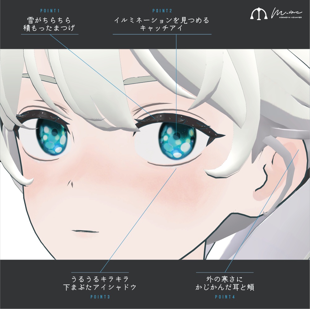 【Grus】Illuminated Eye & makeup Texture