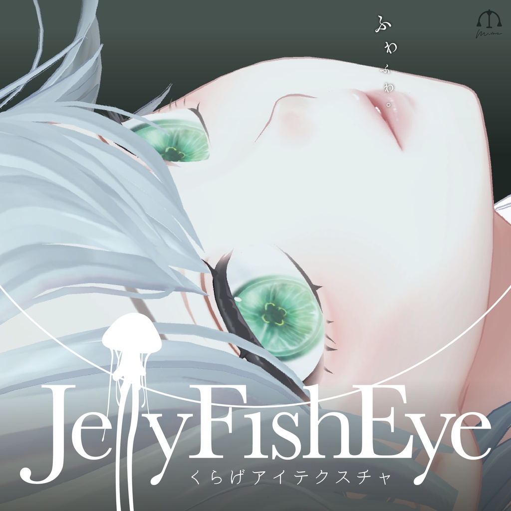 【Shinra】Jellyfish Eye Texture
