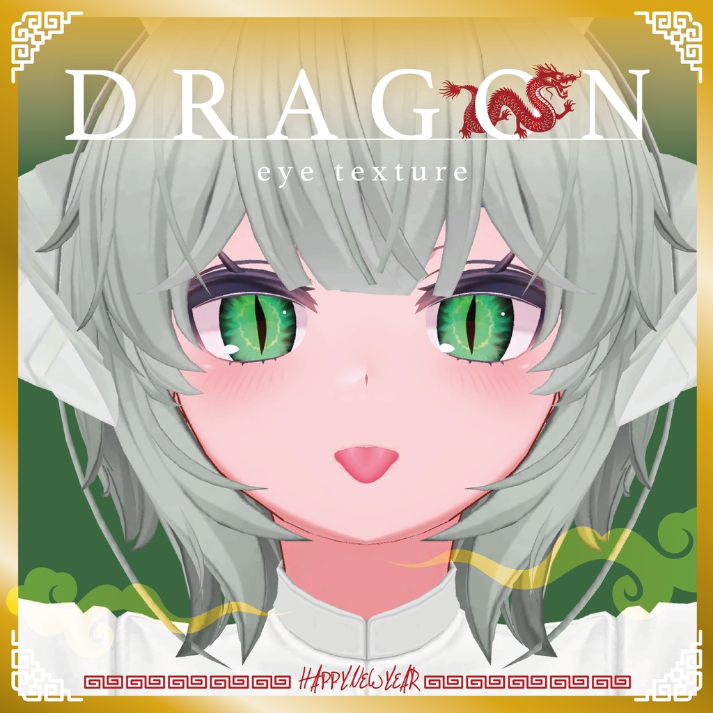 【HAPPY NEW YEAR 2024】Dragon Eye Texture