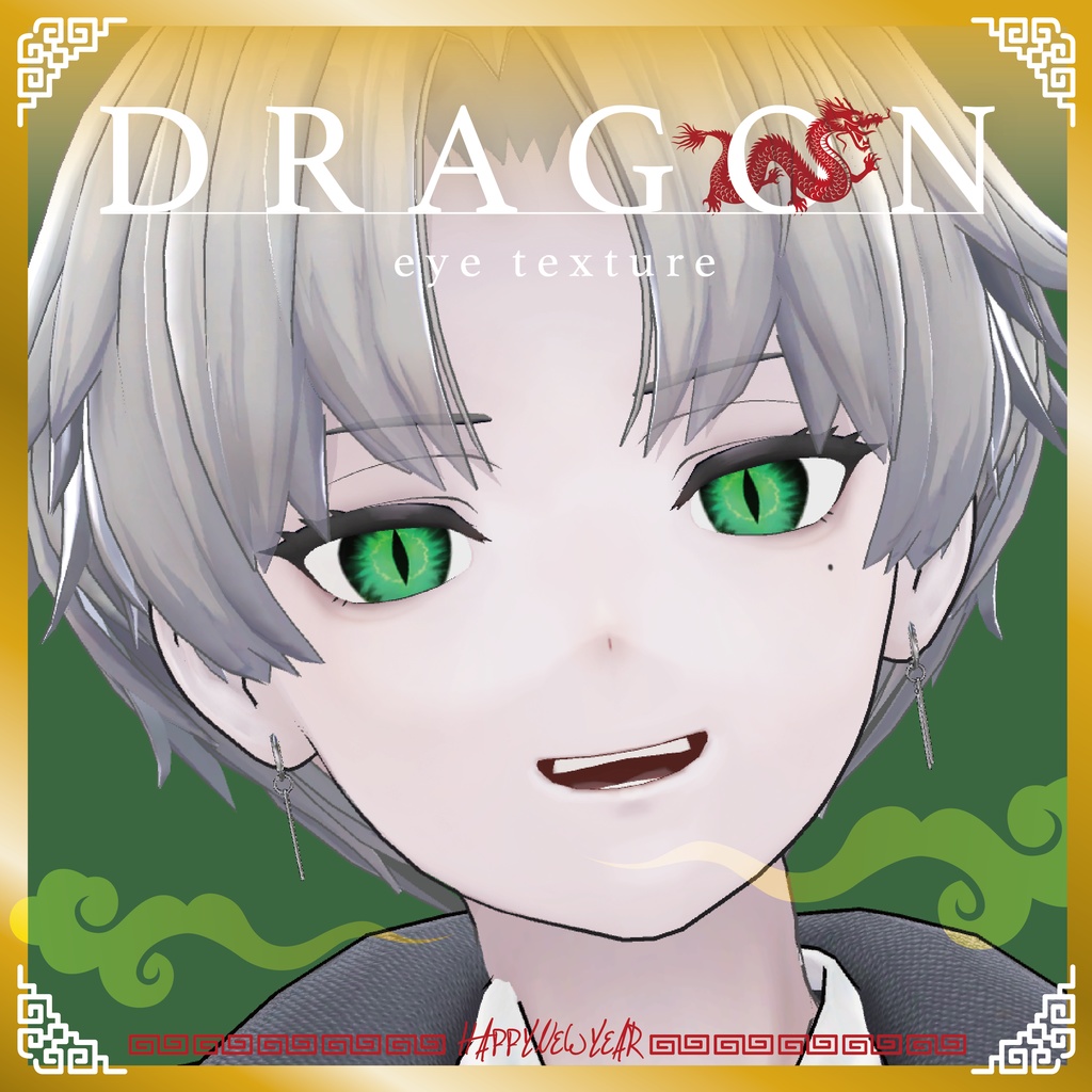 【HAPPY NEW YEAR 2024】Dragon Eye Texture