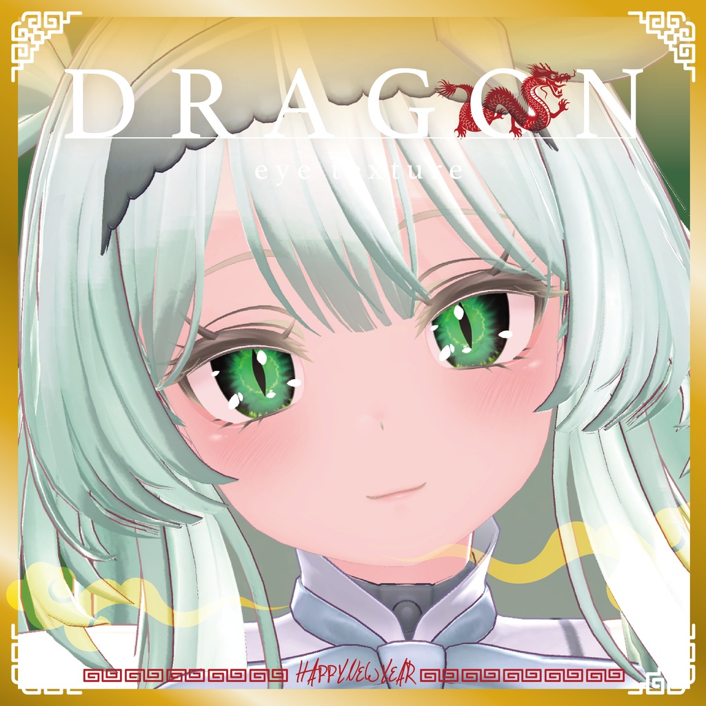 【HAPPY NEW YEAR 2024】Dragon Eye Texture