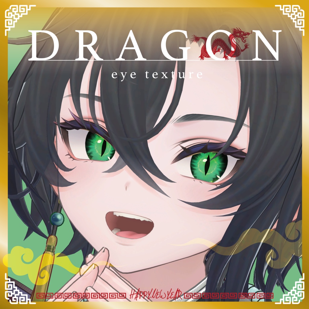 【HAPPY NEW YEAR 2024】Dragon Eye Texture
