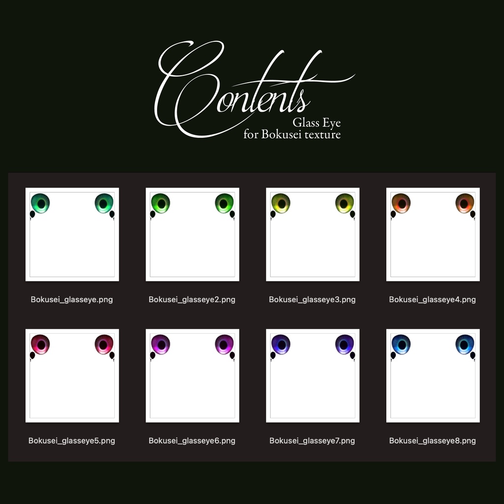 【墨惺】グラスアイ GLASS EYE TEXTURE