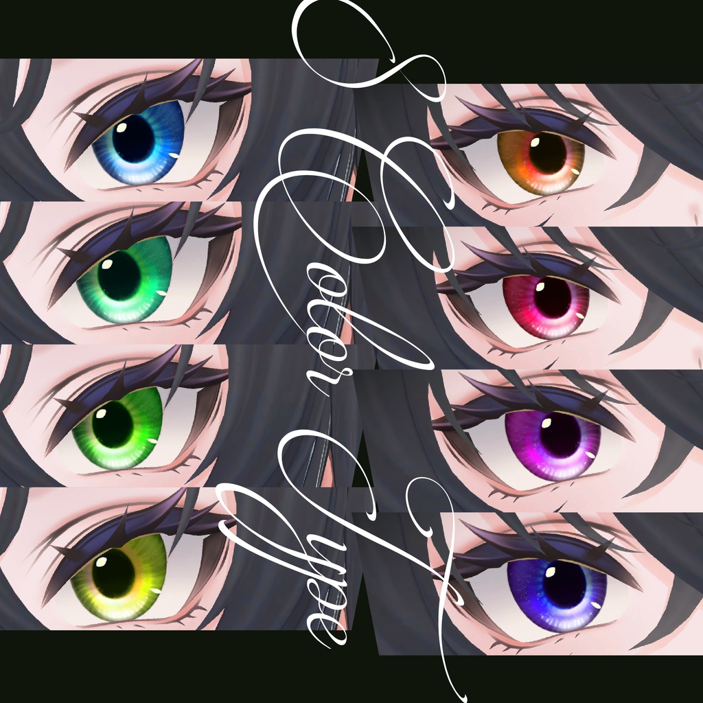 【墨惺】グラスアイ GLASS EYE TEXTURE