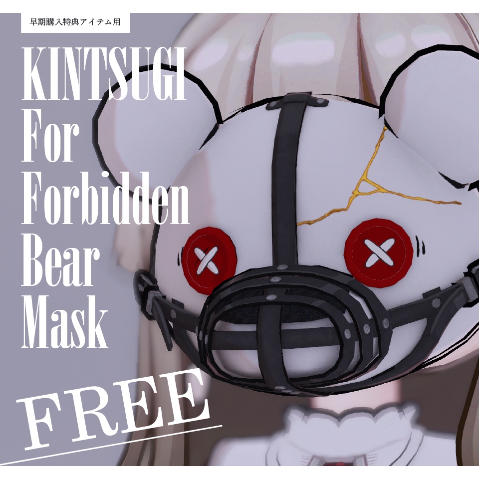 【ネヴリー】FREE!KINTSUGI for NEVRY mask texture - 金継マスクテクスチャ