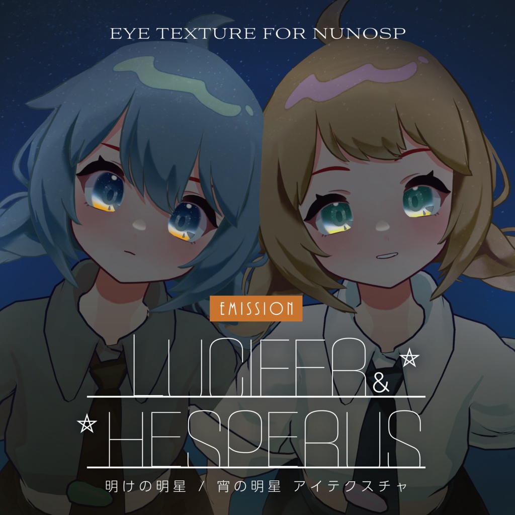 【Nunosp-ヌノスプ-】Myojo Eye Texture / 明星アイテクスチャ