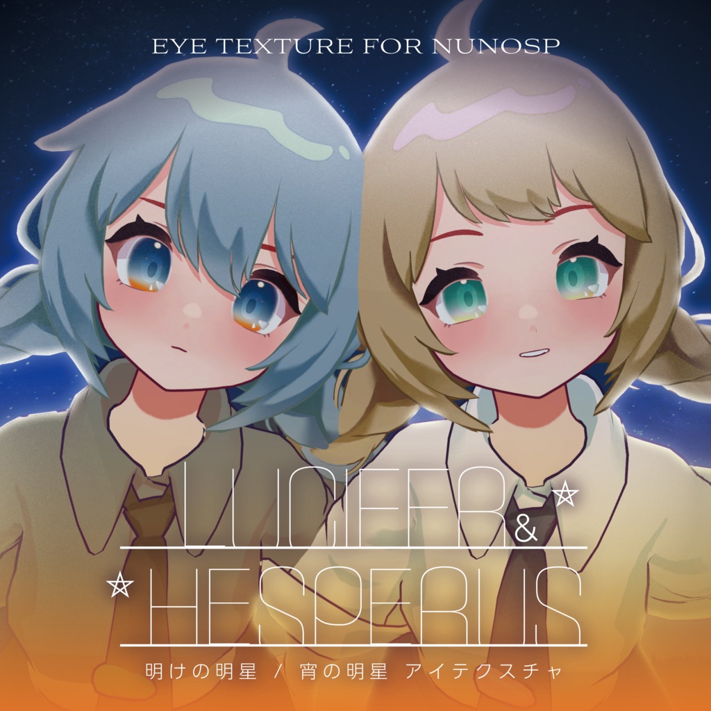 【Nunosp-ヌノスプ-】Myojo Eye Texture / 明星アイテクスチャ