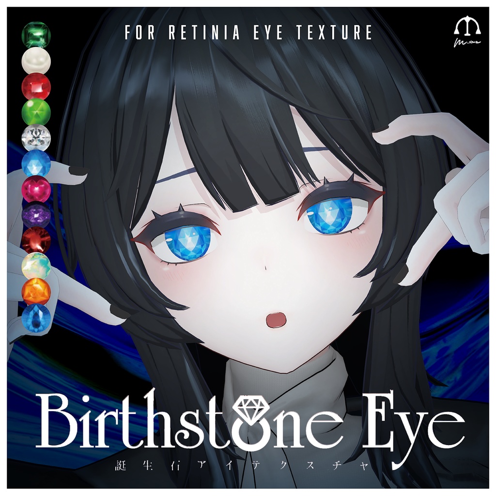 【Retinia】Birthstone Eye Texture - 誕生石アイテクスチャ