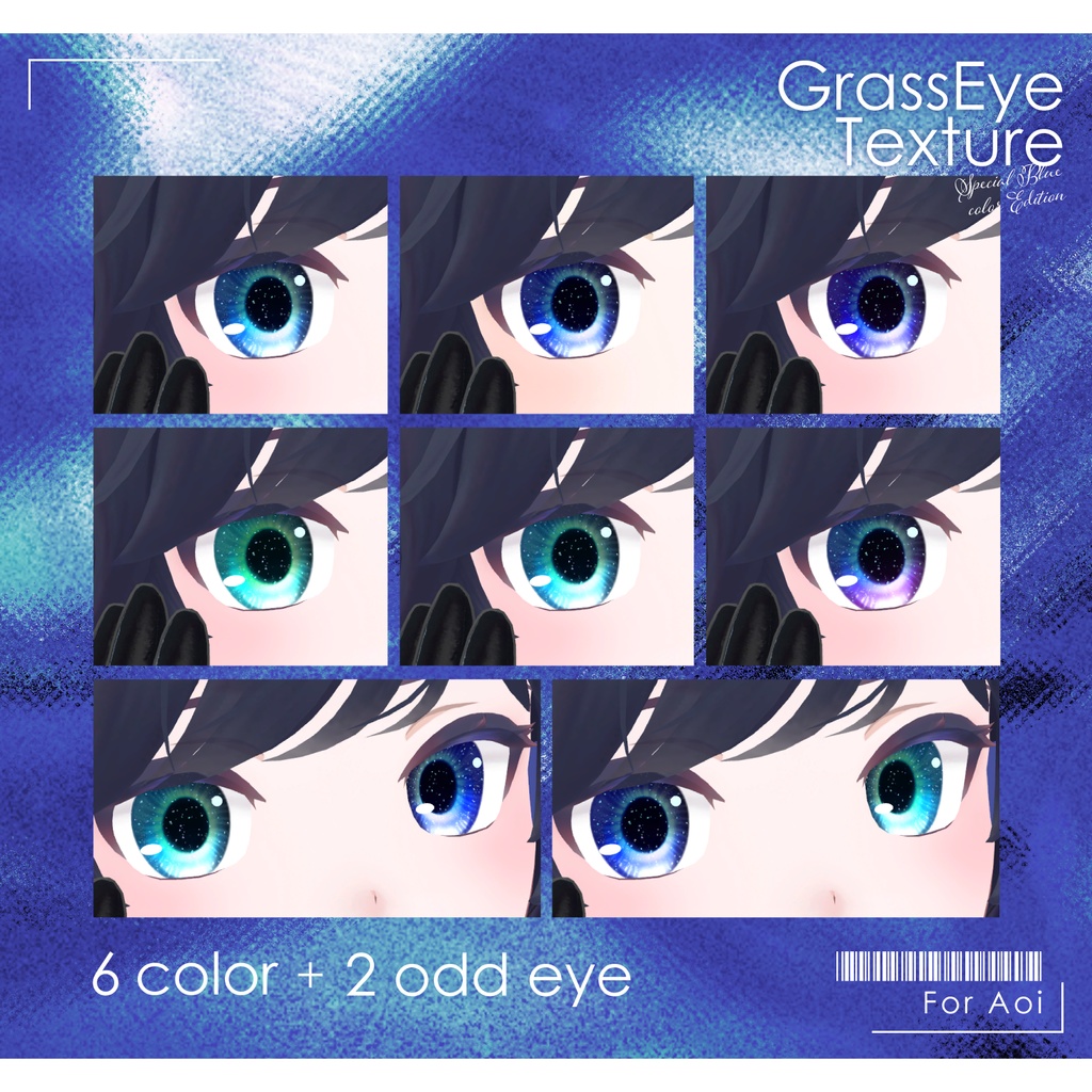 【アオイちゃん】グラスアイ GLASS EYE TEXTURE【Special Color】