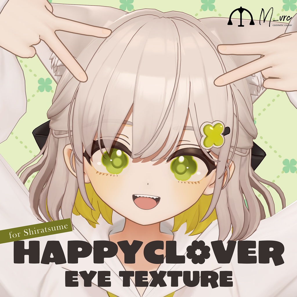 【しらつめ】Happy Clover Eye Texture - クローバーアイテクスチャ
