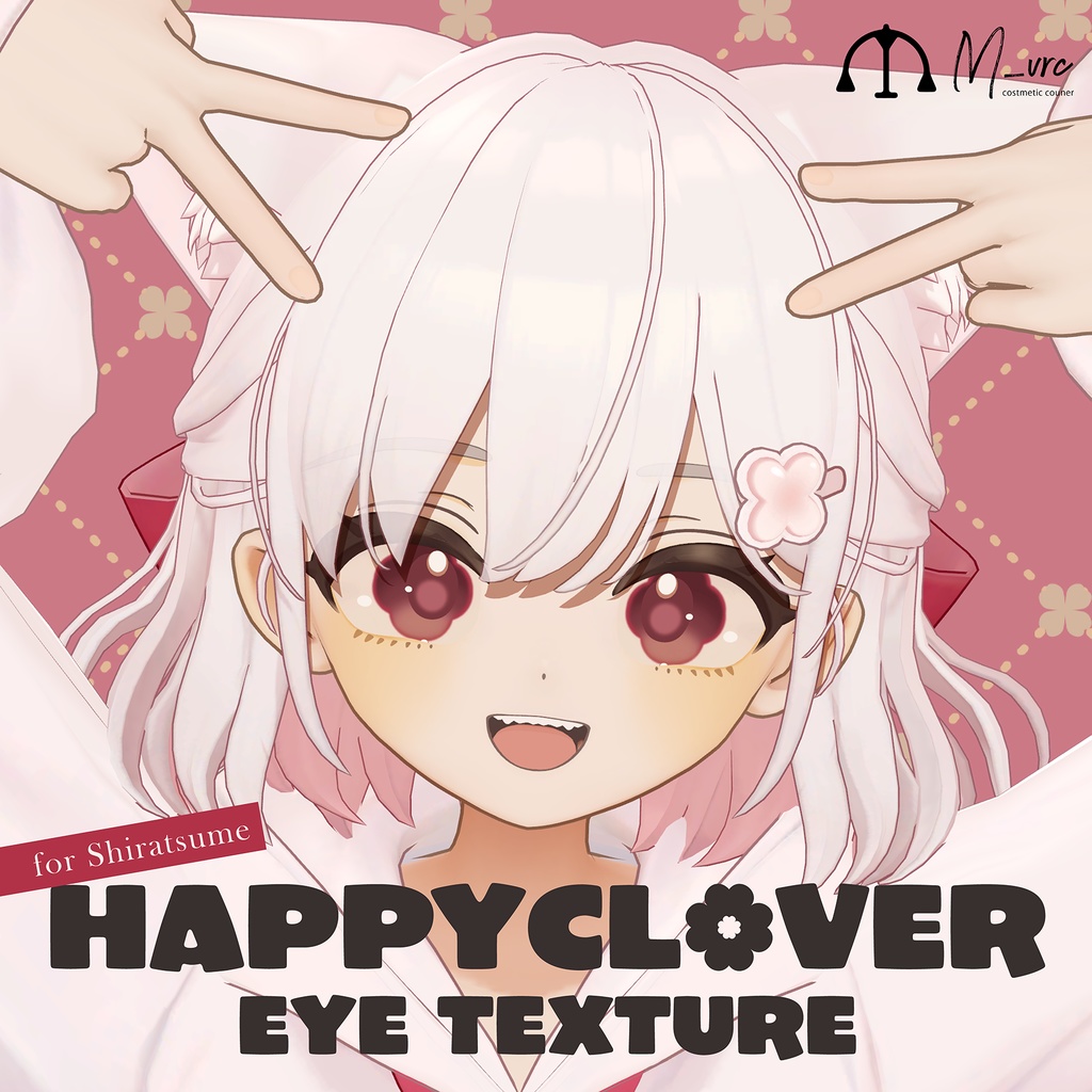 【しらつめ】Happy Clover Eye Texture - クローバーアイテクスチャ