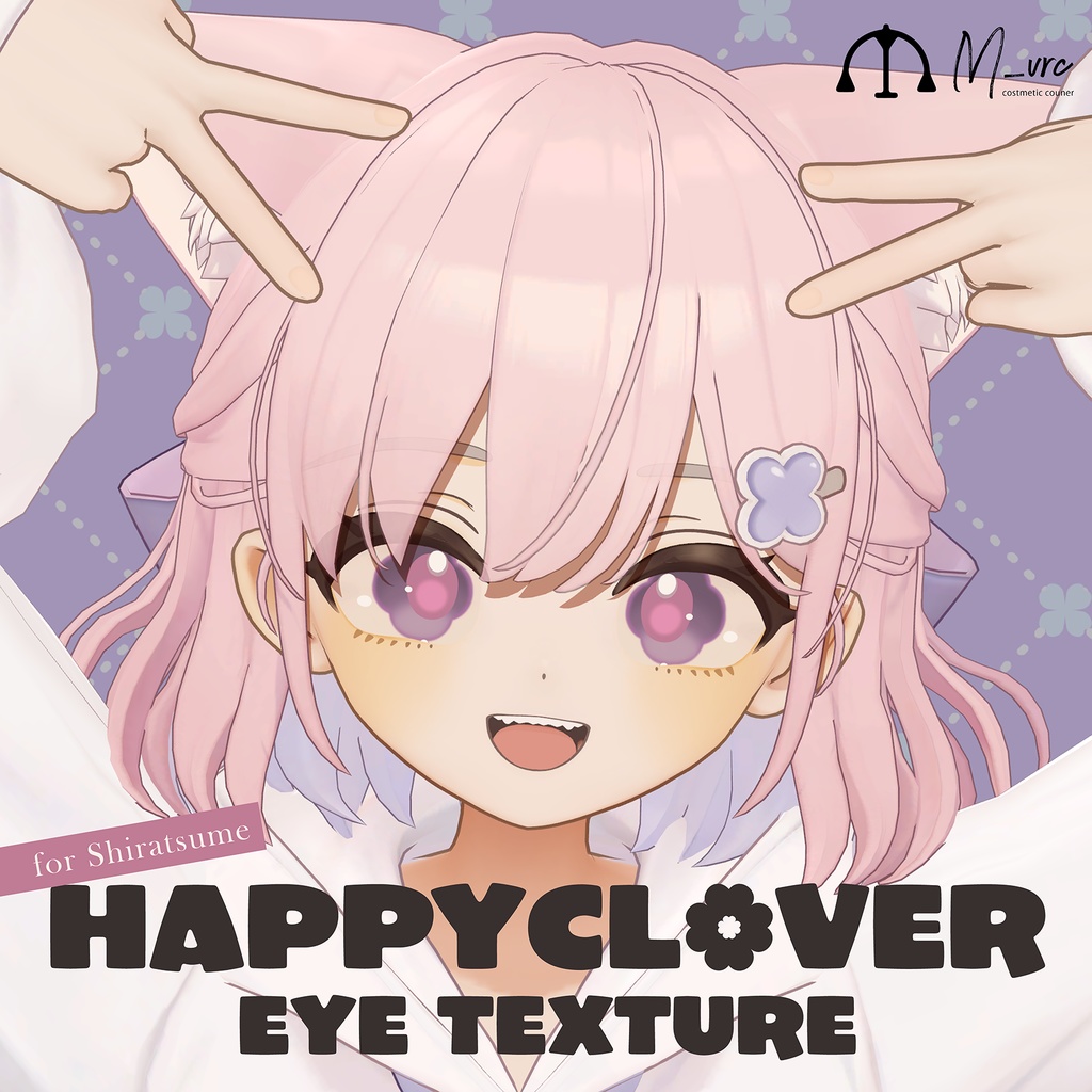 【しらつめ】Happy Clover Eye Texture - クローバーアイテクスチャ