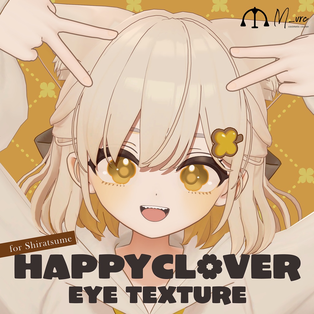 【しらつめ】Happy Clover Eye Texture - クローバーアイテクスチャ