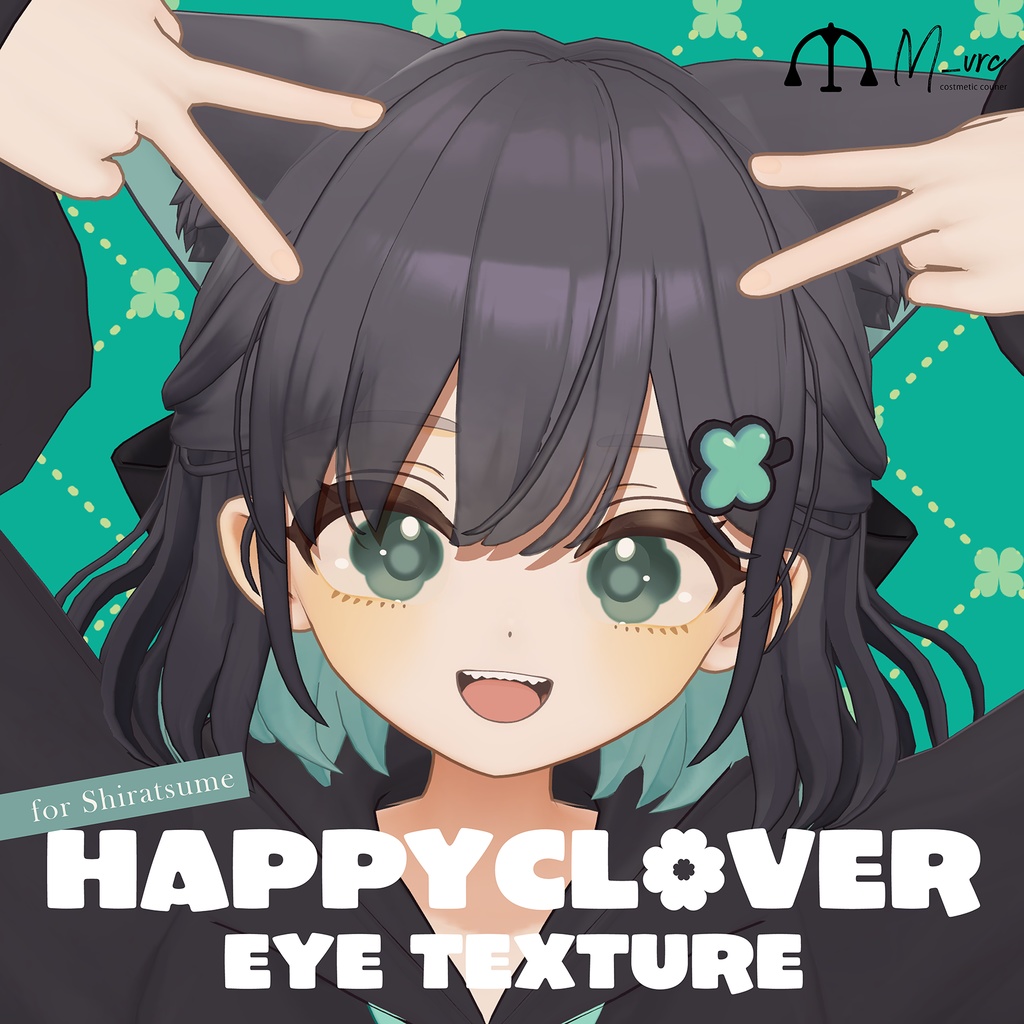 【しらつめ】Happy Clover Eye Texture - クローバーアイテクスチャ