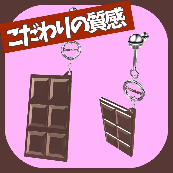🍫バレンタインセール!!🍫チョコピアス🍫