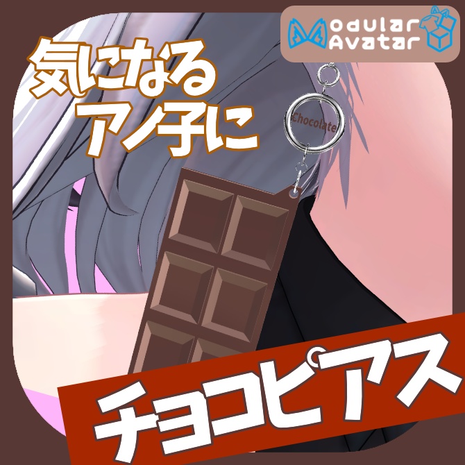 🍫バレンタインセール!!🍫チョコピアス🍫