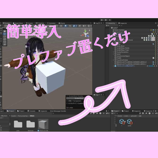 【無料】置いたオブジェクトをメニューから回転させるプレファブ(MA対応)