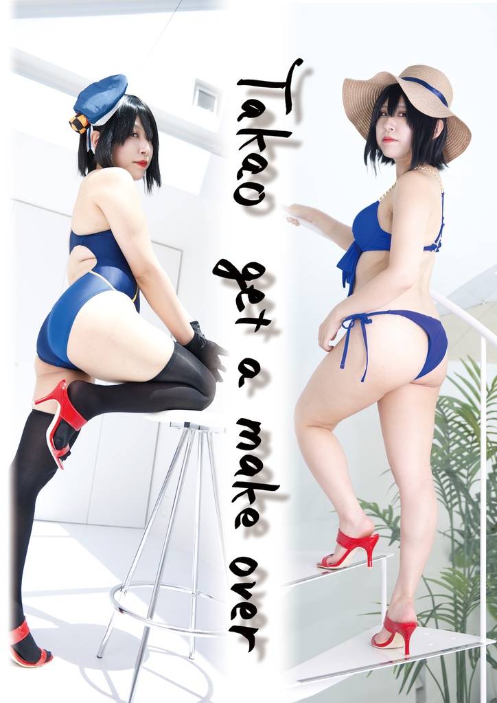 【写真集】Takao get a make over