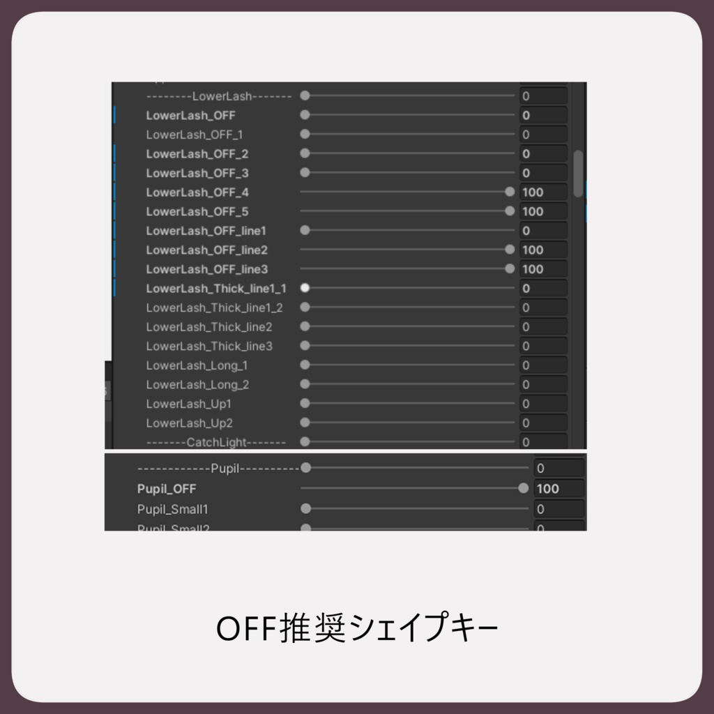 【まよ / Mayo 対応】- MELTY - / マテリアル設定済み アイ・メイクテクスチャ【12カラー】