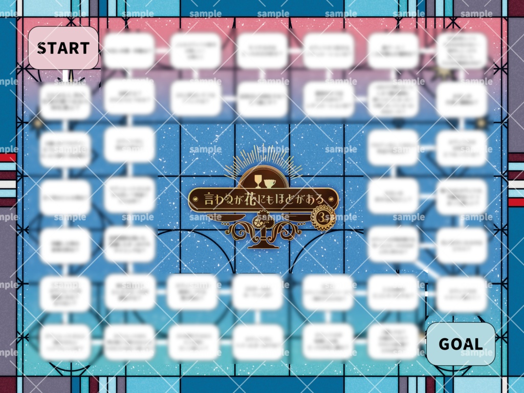 ヌヴィリオすごろく