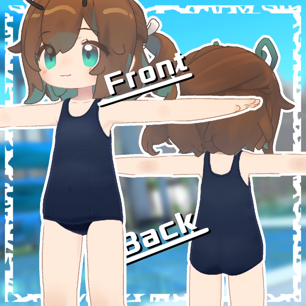 【まめふれんず対応】旧型スクール水着