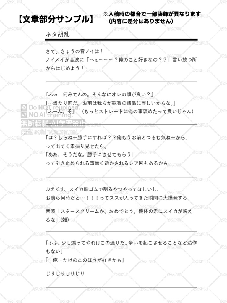 【無配付き】よりどりえっくす