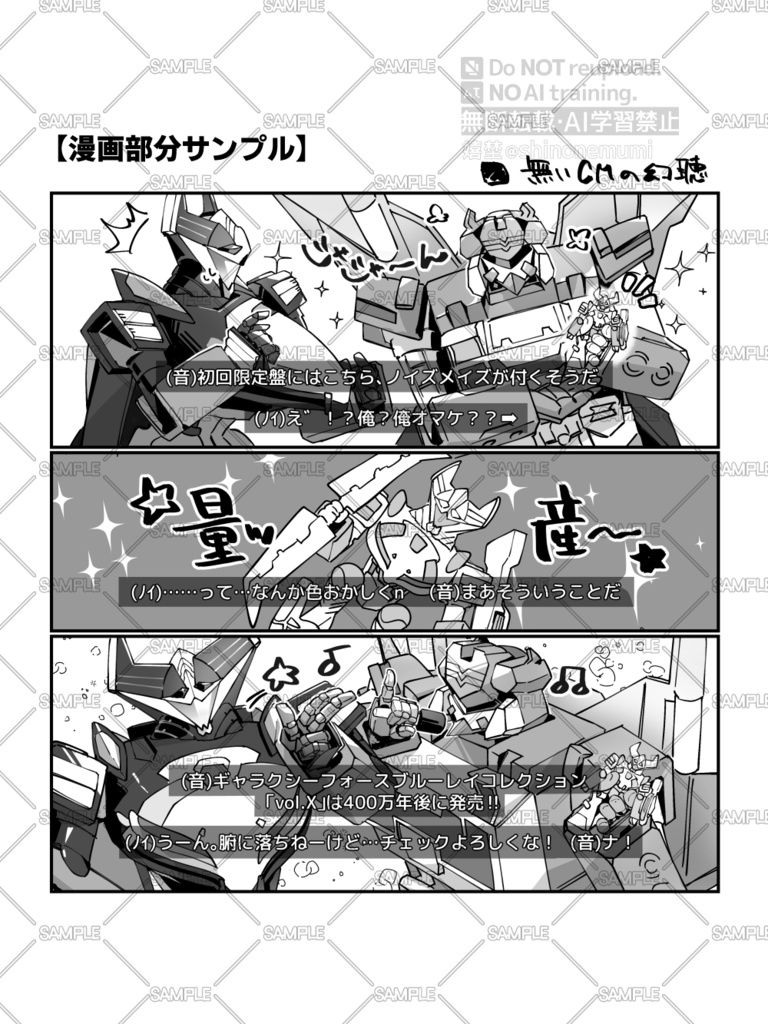 【無配付き】よりどりえっくす