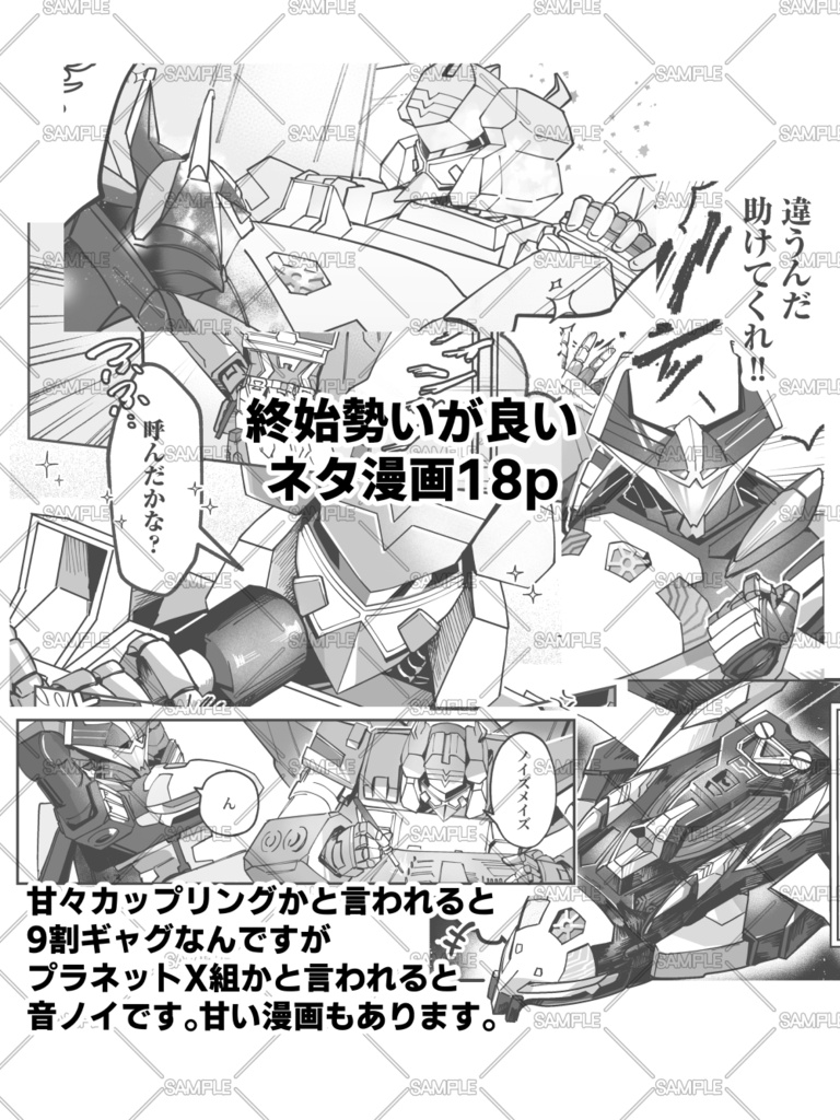 【無配付き】よりどりえっくす