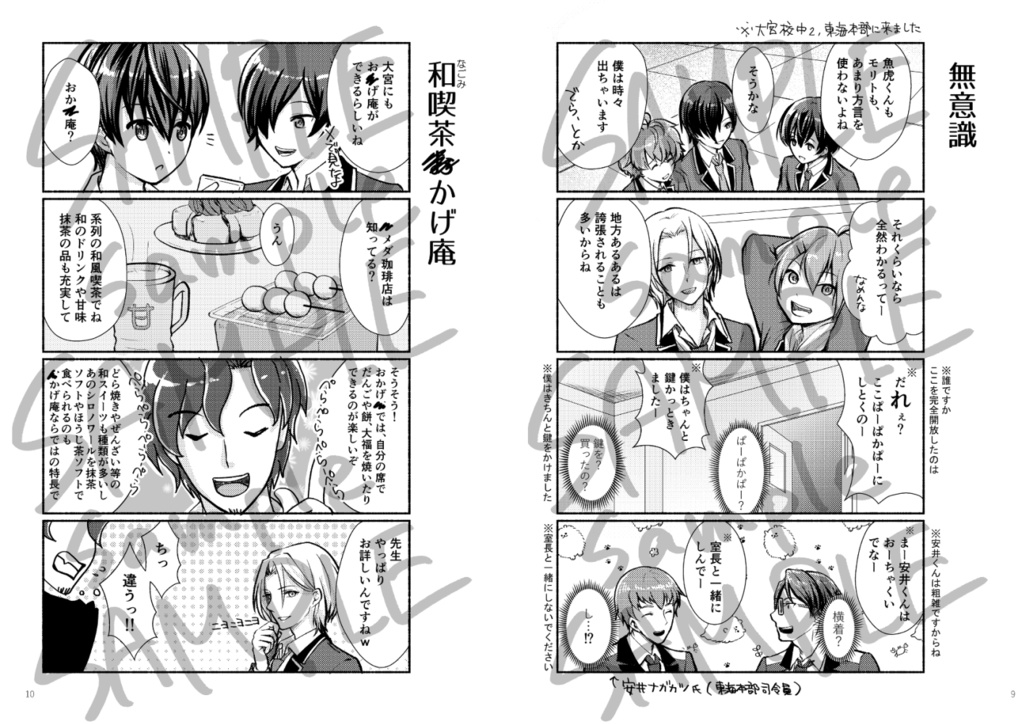 キットカット買っとかんとかんかった