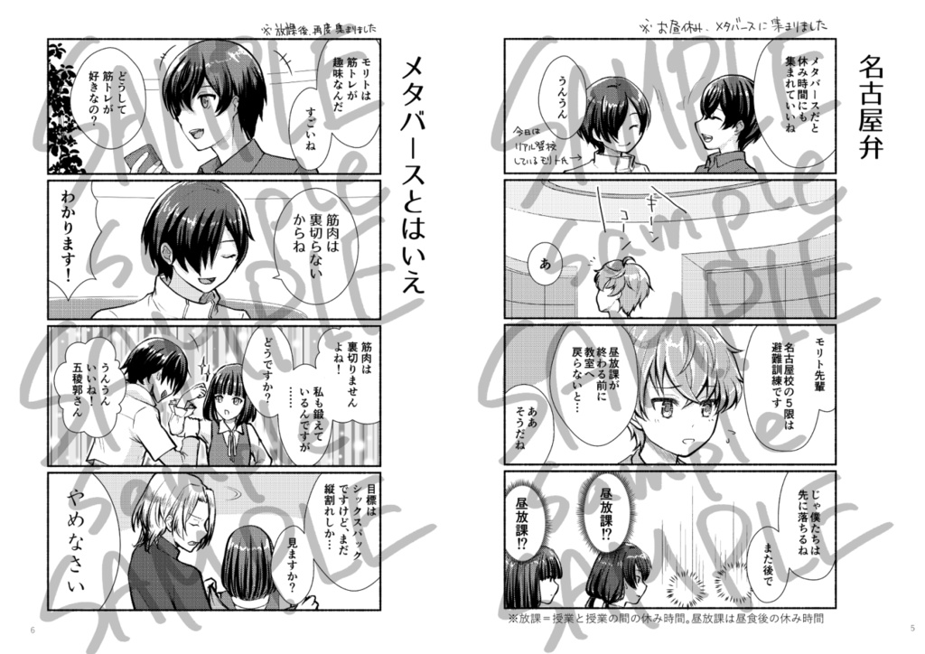 キットカット買っとかんとかんかった