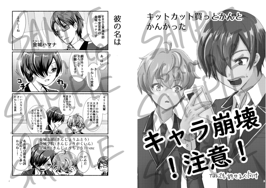 キットカット買っとかんとかんかった