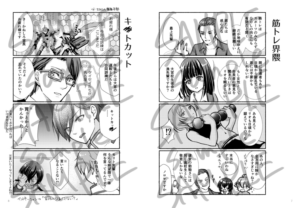 キットカット買っとかんとかんかった