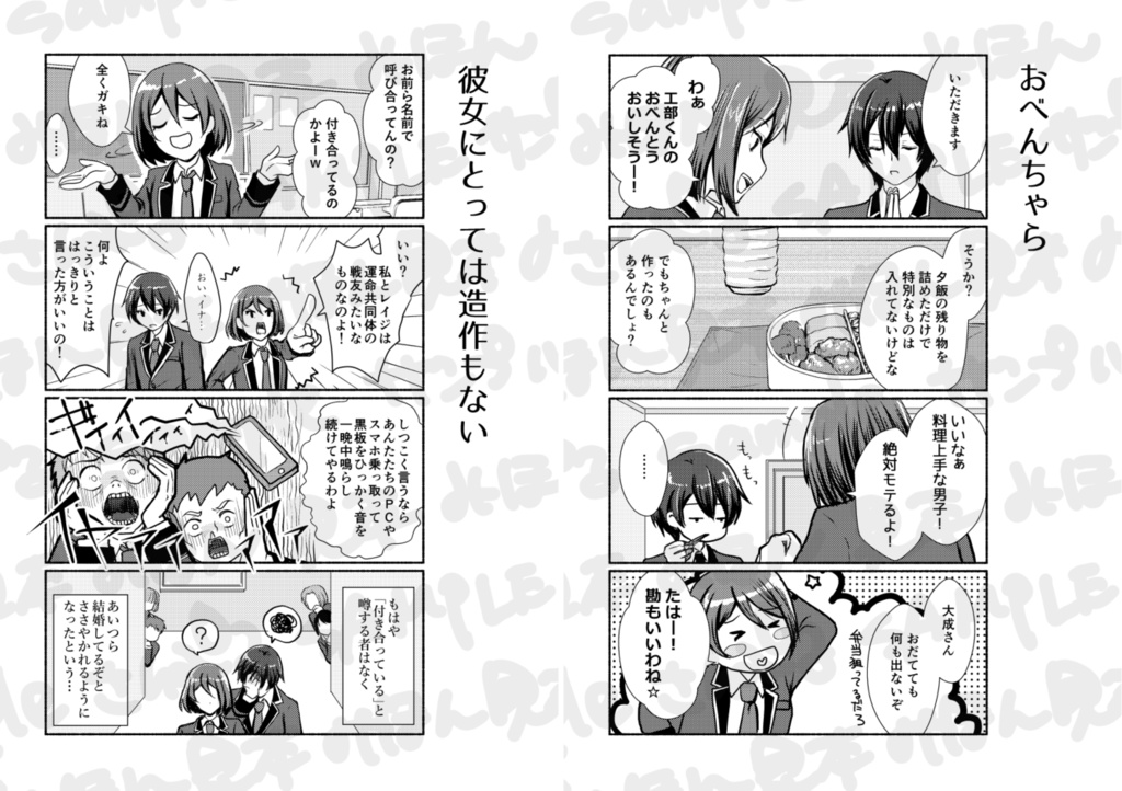 最強☆戦友シンドローム