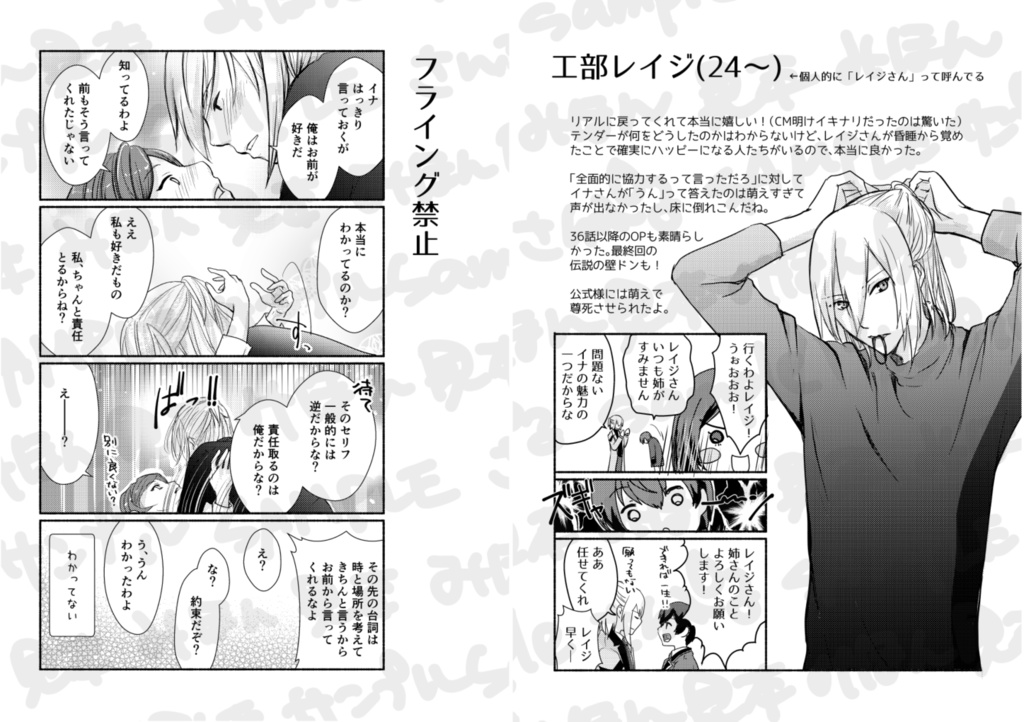 最強☆戦友シンドローム