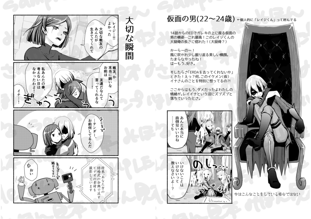 最強☆戦友シンドローム