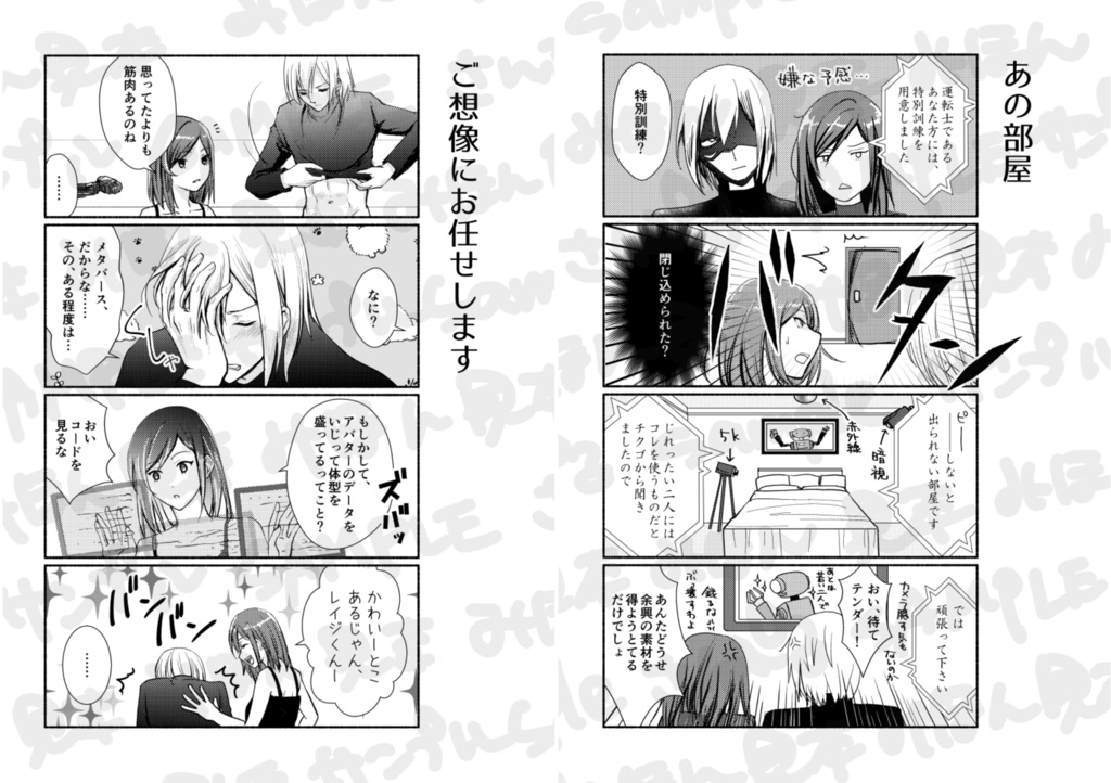 最強☆戦友シンドローム