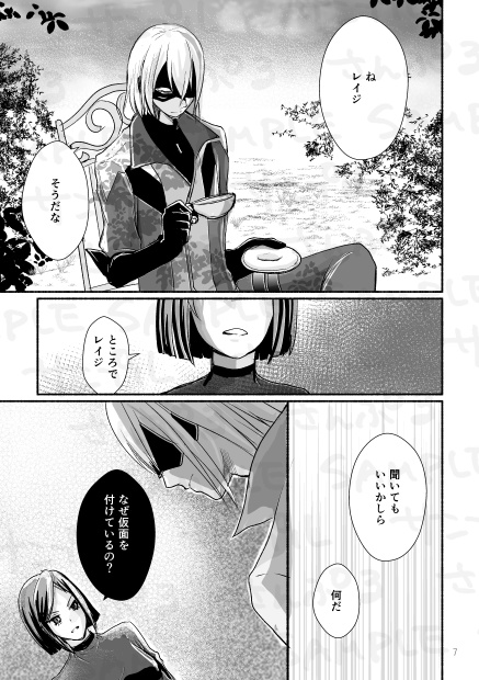 閉ざされた月明かりのタンジェント