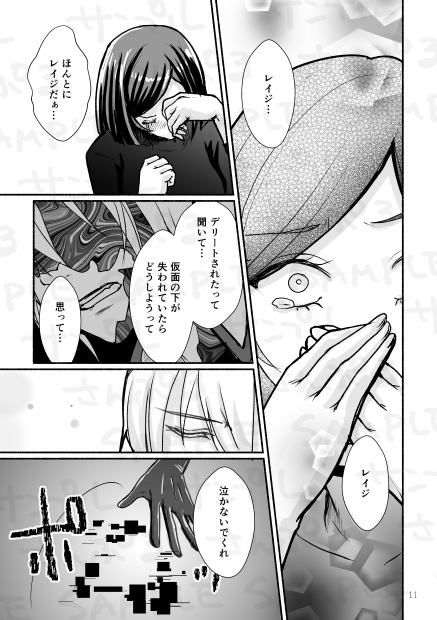 閉ざされた月明かりのタンジェント