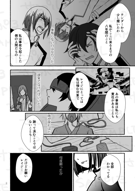 閉ざされた月明かりのタンジェント