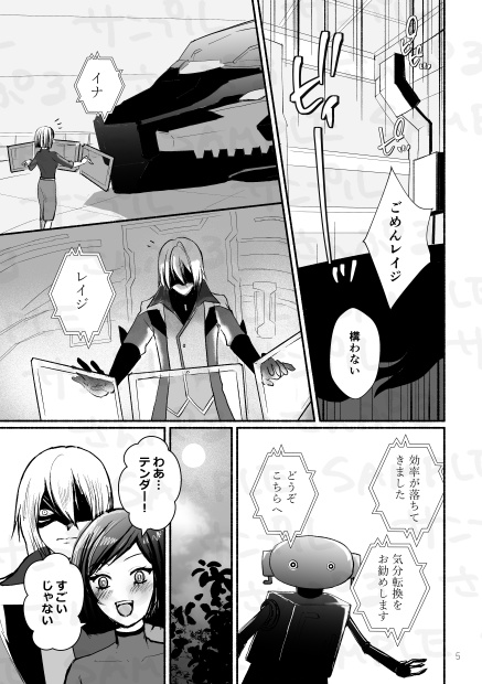閉ざされた月明かりのタンジェント