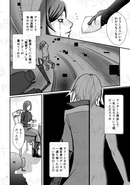 閉ざされた月明かりのタンジェント