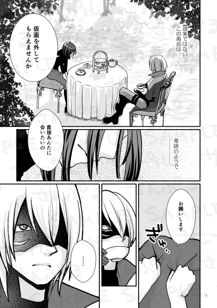 閉ざされた月明かりのタンジェント