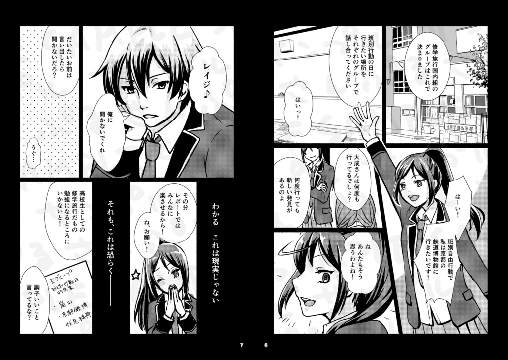 なくしたはずの眠りで贈るノクターン