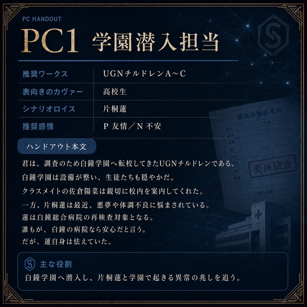 DX3rd『この街は会社のもの』SPLL:E113326