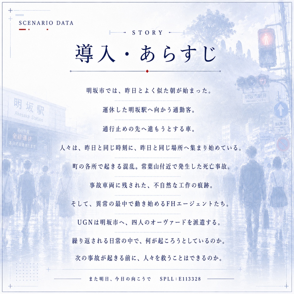DX3rd『また明日、今日の向こうで』SPLL:E113328