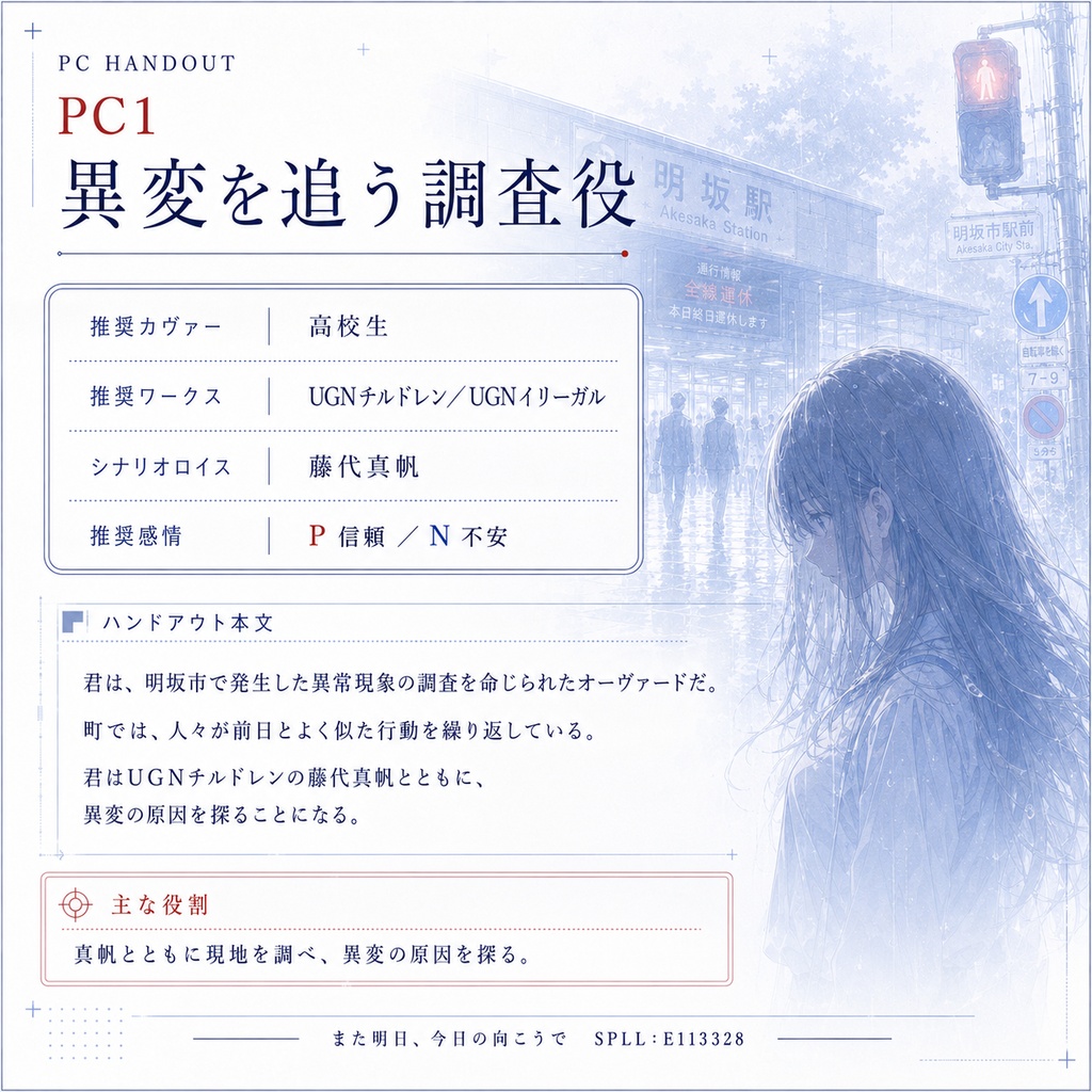 DX3rd『また明日、今日の向こうで』SPLL:E113328