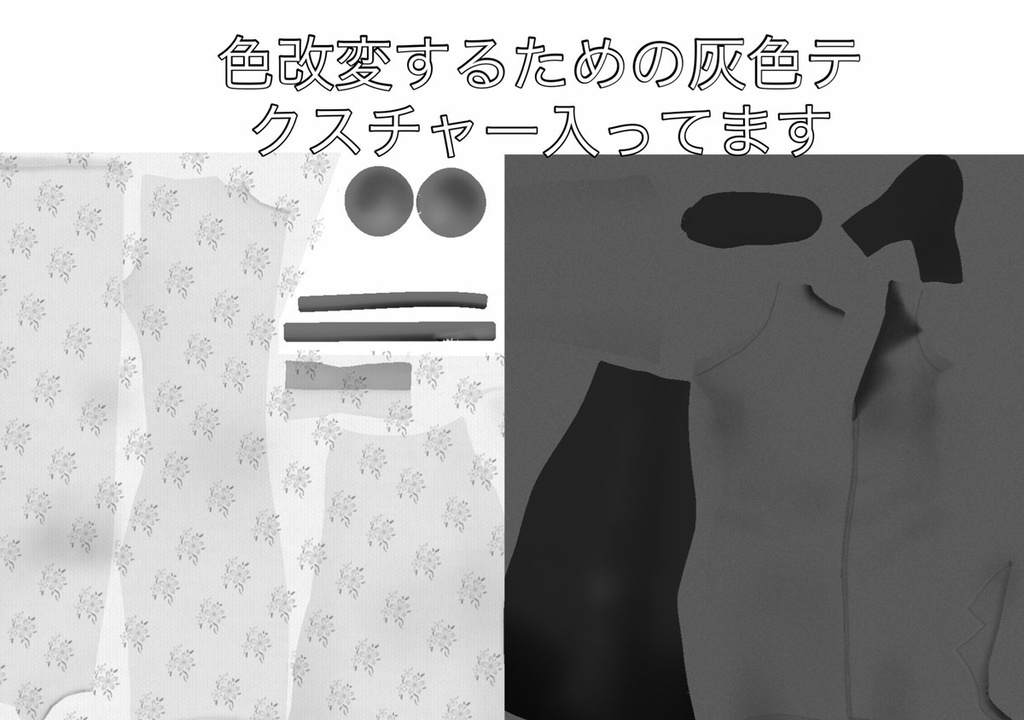 【透羽専用衣装】ロングコート&セーター