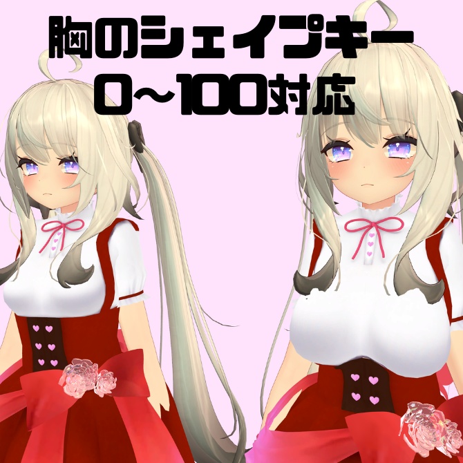 【舞夜専用衣装】プリティーローズドレス