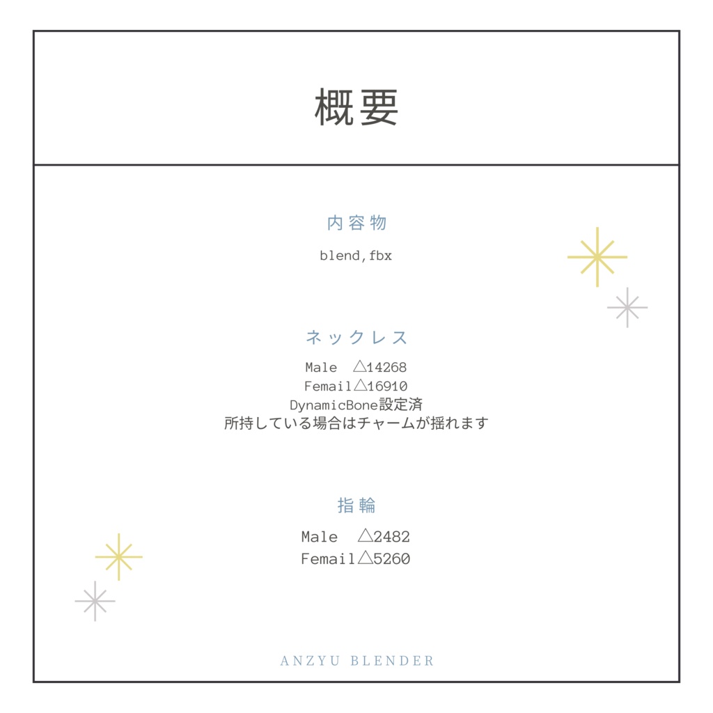 【VRC想定】ペアリング&ネックレス