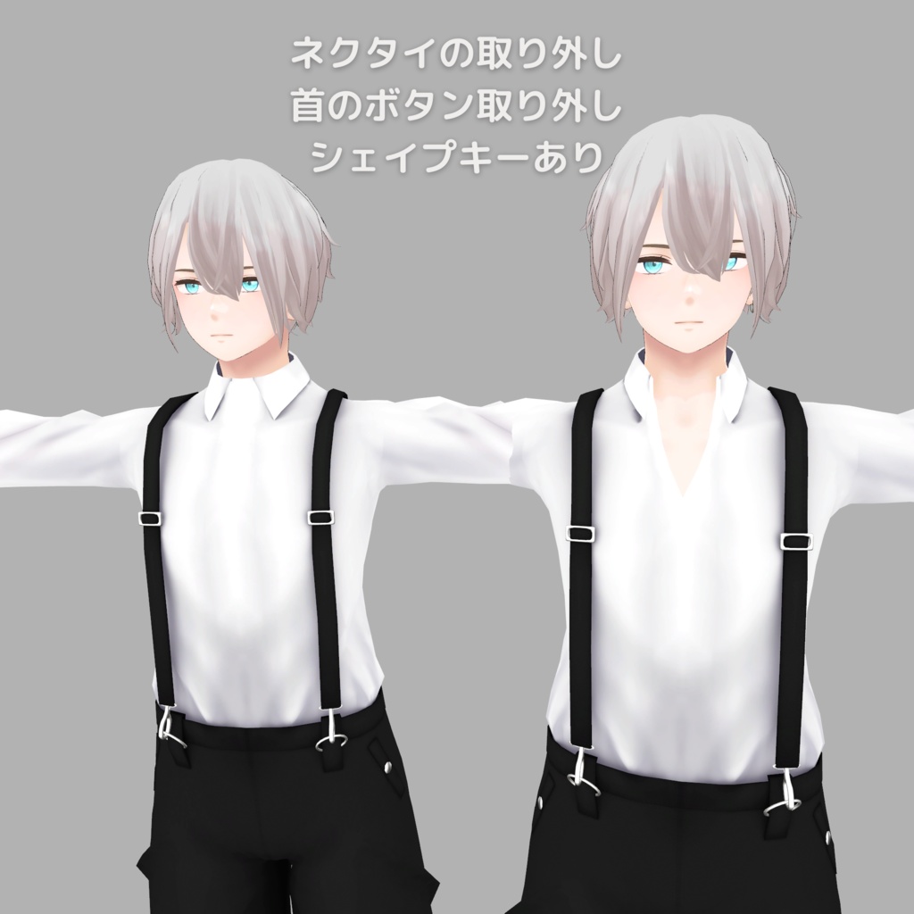 【杏里専用衣装】サスペンダー付きズボン&シャツ